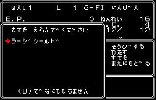 Screenshot Thumbnail / Media File 1 for Wizardry - Scenario 1 - Kyounou no Shiren Jou (J) [M][!]